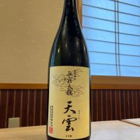 天穏