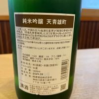 天青のレビュー by_ゆきまる