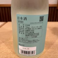 山の壽のレビュー by_ゆきまる/居酒屋店員