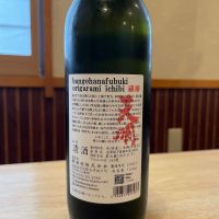 天明のレビュー by_ゆきまる