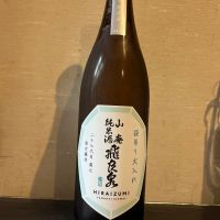 飛良泉