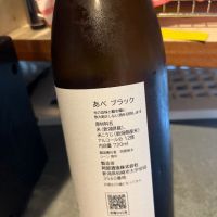 あべのレビュー by_ゆきまる