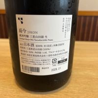 而今のレビュー by_ゆきまる/居酒屋店員