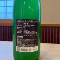 九頭龍のレビュー by_ゆきまる