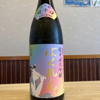ばくれん