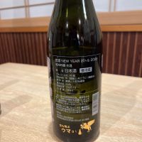 田酒のレビュー by_ゆきまる