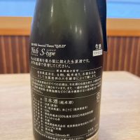 No.6のレビュー by_ゆきまる