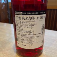 不動のレビュー by_ゆきまる