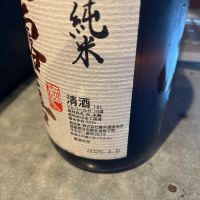 飛露喜のレビュー by_ゆきまる