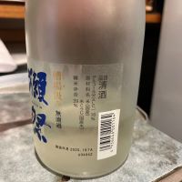 獺祭のレビュー by_ゆきまる