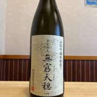 天穏