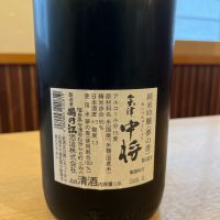 会津中将のレビュー by_ゆきまる