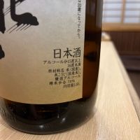 東北泉のレビュー by_ゆきまる