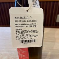 あべのレビュー by_ゆきまる