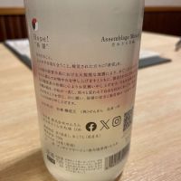 仙禽のレビュー by_酒オタクゆうき