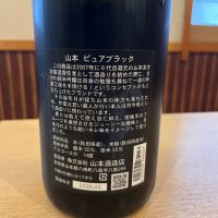 山本のレビュー by_ゆきまる