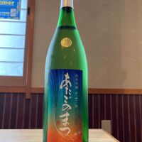 愛宕の松