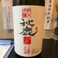 秋鹿
