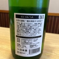 花巴のレビュー by_ゆきまる