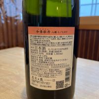 和香牡丹のレビュー by_ゆきまる