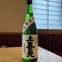 上喜元のレビュー by_ゆきまる/居酒屋店員