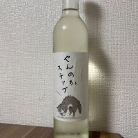 やま武蔵のレビュー by_ゆきまる