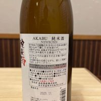 赤武のレビュー by_ゆきまる