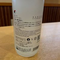 仙禽のレビュー by_ゆきまる