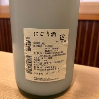 菊姫のレビュー by_ゆきまる