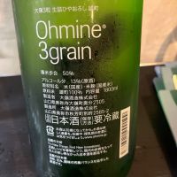 Ohmine (大嶺)のレビュー by_ゆきまる