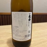 信州亀齢のレビュー by_ゆきまる