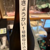 山本のレビュー by_ゆきまる