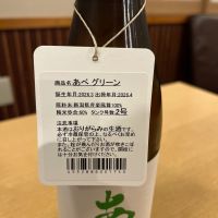 あべのレビュー by_ゆきまる