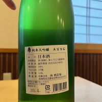 南のレビュー by_ゆきまる/居酒屋店員