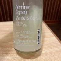 Ohmine (大嶺)のレビュー by_ゆきまる