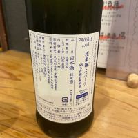 涅槃龜のレビュー by_酒オタクゆうき