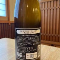 醸し人九平次のレビュー by_ゆきまる