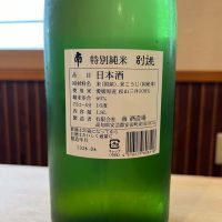 南のレビュー by_ゆきまる/居酒屋店員