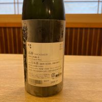 高砂 松喰鶴のレビュー by_ゆきまる