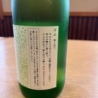 越乃寒梅のレビュー by_ゆきまる/居酒屋店員