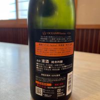 OCEAN99のレビュー by_ゆきまる