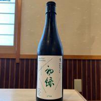 初緑