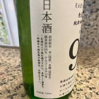 稲村屋のレビュー by_ゆきまる