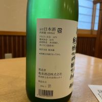 亀泉のレビュー by_ゆきまる