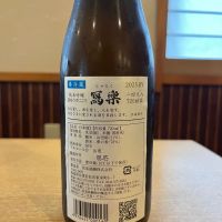 写楽（冩樂）のレビュー by_ゆきまる/居酒屋店員