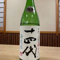 
            十四代_
            ゆきまるさん