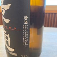 酒座景虎のレビュー by_ゆきまる