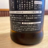 亜麻猫のレビュー by_酒オタクゆうき