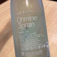 Ohmine (大嶺)のレビュー by_ゆきまる