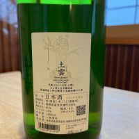 天穏のレビュー by_ゆきまる